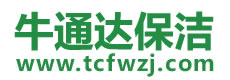 新乐市保洁公司
